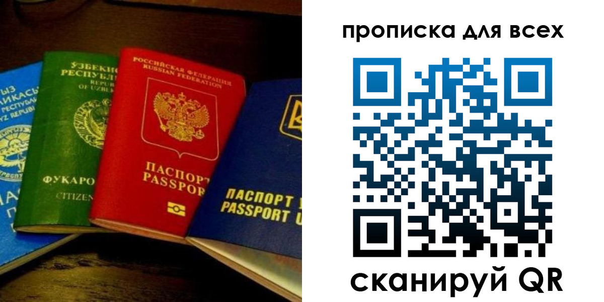 временная регистрация надежно в Данилове