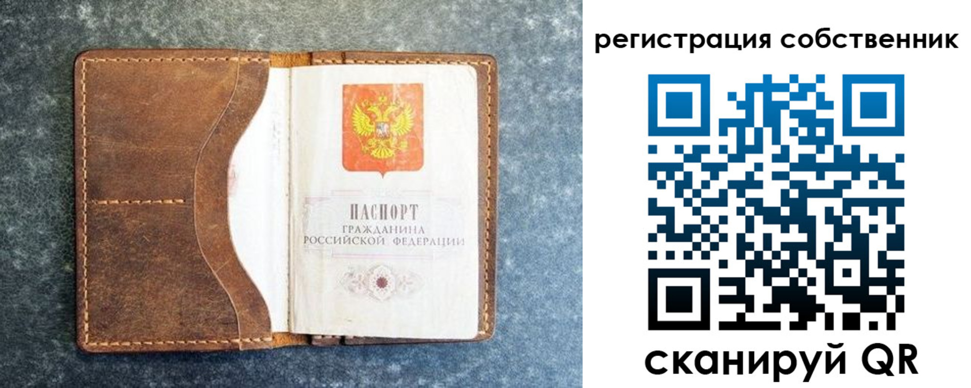 временная регистрация 2025 в Данилове