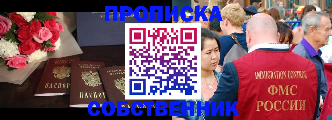 прописка паспорт в Данилове