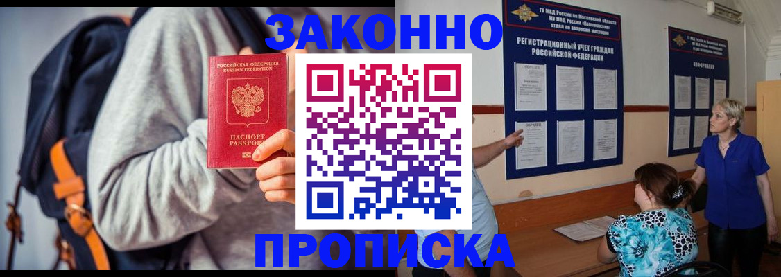 временная регистрация в Данилове
