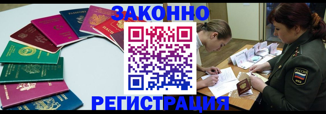 прописка регистрация в Данилове